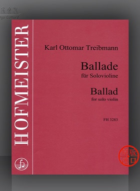 特雷伯曼 叙事曲 小提琴独奏 德国霍夫曼斯特 原版进口乐谱书 Karl Ottomar Treibmann Ballade for Violin Solo FH3283