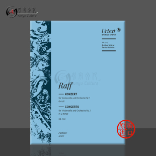 大熊原版 PB5715 minor 第一大提琴协奏曲 D小调op193 Raff 乐谱书 拉夫 Violoncello Concerto