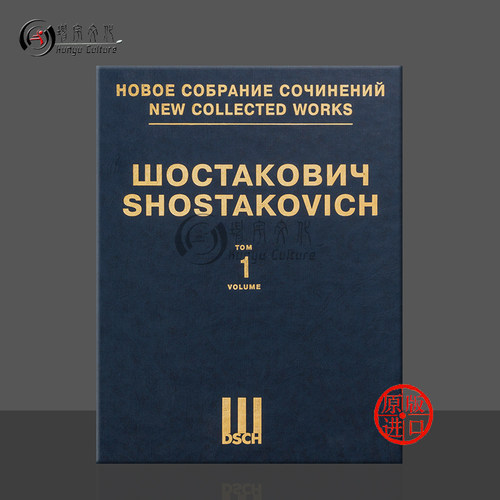 肖斯塔科维奇第一交响乐F小调