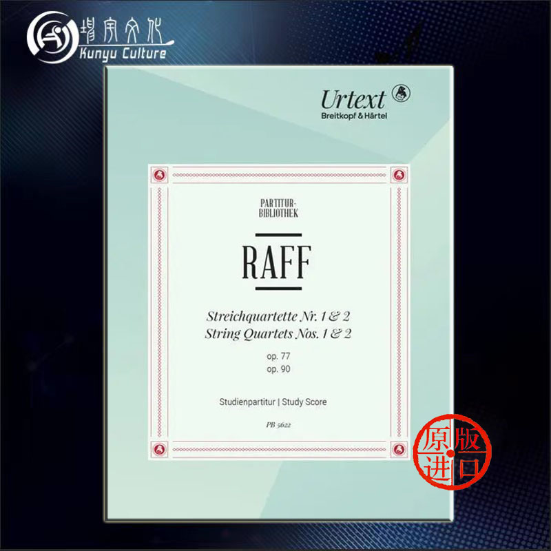 拉夫弦乐四重奏D小调Op77