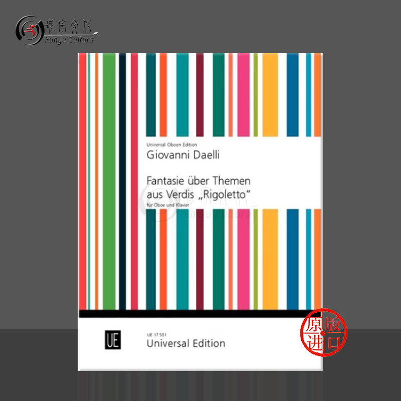 乔瓦尼达利弄臣主题幻想曲