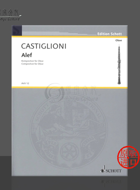 卡斯蒂廖尼 阿莱夫 双簧管独奏 德国朔特原版乐谱书 Castiglioni Alef oboe AVV12