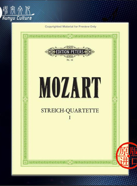 莫扎特 弦乐四重奏集 卷一 Peters 彼得斯原版乐谱书 Mozart String Quartets Vol 1 EP16
