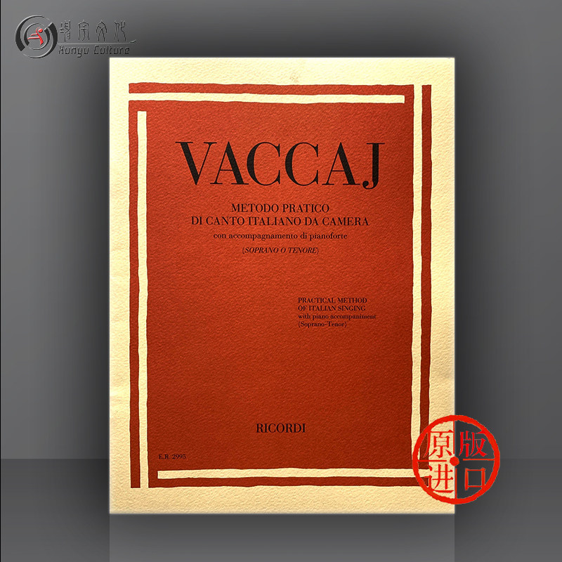 瓦卡伊 意大利歌曲实用练声法 男高音或女高音 ricord
