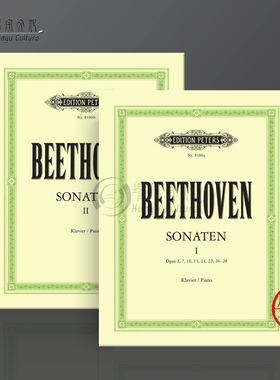 【促销】贝多芬 钢琴奏鸣曲全集 独奏带指法 阿劳版 全套共卷一至卷二彼得斯原版乐谱书 Peters Beethoven Piano Sonatas 1-2
