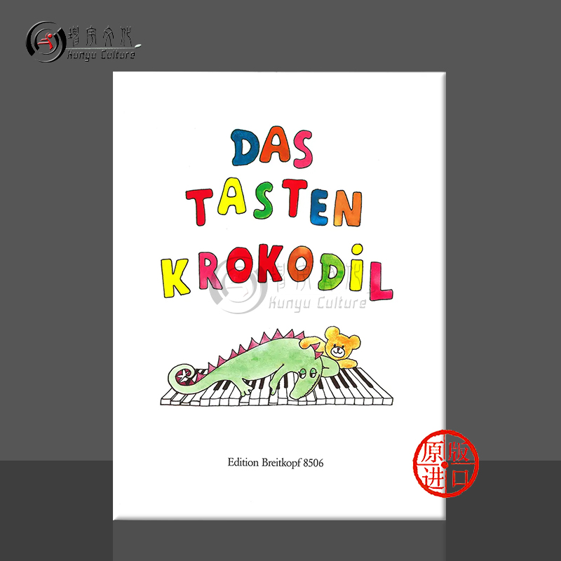 鳄鱼键盘曲集儿童简易钢琴作品