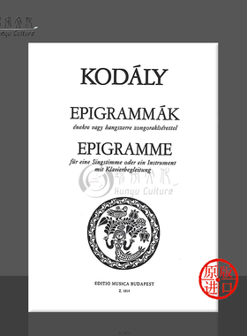 柯达伊警句 声乐和钢琴 布达佩斯 原版乐谱书 Kodaly Zoltan Epigrams for voice or instrument and piano Z1814