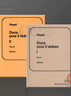 普莱耶尔 二重奏 全套共一至二卷 两把小提琴 布达佩斯 原版乐谱书 Pleyel Ignaz Duos 1-2 for two violins Z12165/12166