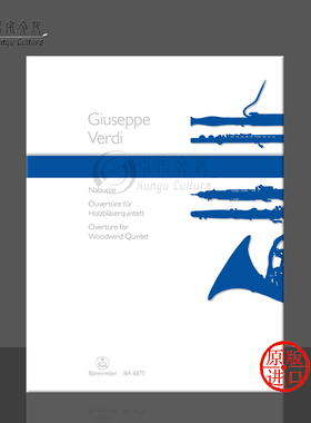 威尔第 纳布科序曲 木管五重奏 分谱 德国骑熊士原版乐谱书 Verdi Ouvertüre zu Nabucco BA6875