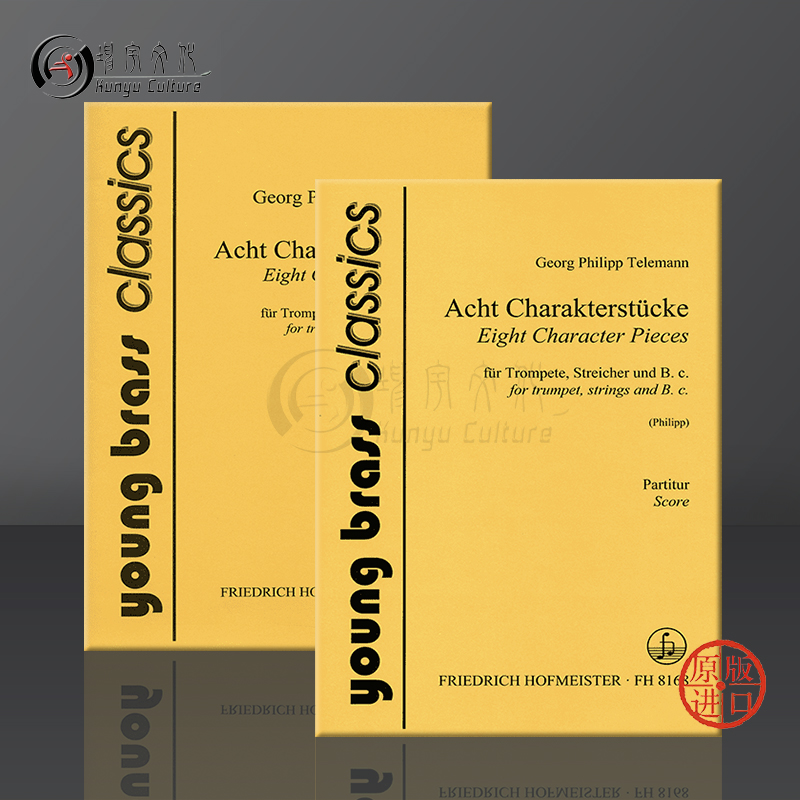 泰勒曼个性小品八首小号弦乐通奏