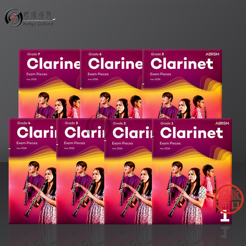英皇考级2026新版单簧管考级曲目