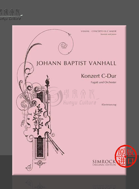 万哈尔 巴松管协奏曲 C大调 附钢琴伴奏 博浩原版乐谱书 Simrock Bassoon Concerto in C Bassoon and Orchestra EE 3243
