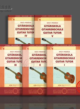 纳吉 米克洛斯 吉他教材 全套共一至五卷 布达佩斯原版进口乐谱书 Nagy Erzsebet Mosoczi Miklos Guitar Tutor 1-5