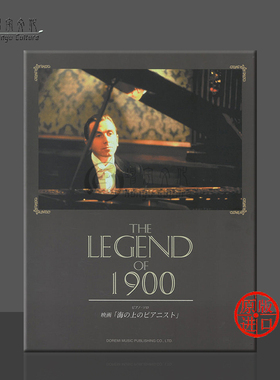海上钢琴师 钢琴独奏 原版乐谱书 Cinema Umi no Ue no Pianist The Legend of 1900 Piano Solo DO0G73
