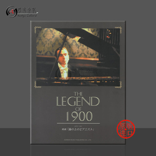 海上钢琴师钢琴独奏オムニバス