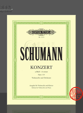 舒曼 大提琴协奏曲A小调 op129 梅兹马赫版 带钢伴 彼得斯原版乐谱书 Schumann Concerto for Cello in a minor EP2374
