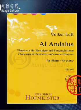 卢夫特 安达卢西亚 吉他独奏 德国霍夫曼斯特 原版乐谱书 Luft Volker AL ANDALUS for Guitar FH3465
