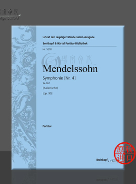 门德尔松 第四交响曲A大调 MWV N 16 Op90 意大利 总谱 大熊原版乐谱书 Mendelssohn Symphony No4 in A major Score PB5310
