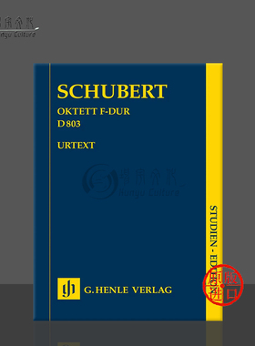 舒伯特 F大调八重奏D803 研习小总谱 非演奏用谱 德国亨乐原版进口乐谱书 Schubert Octet in F major Study Score HN9562