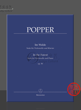 波帕尔 在森林中 op50 大提琴和钢琴 德国骑熊士原版进口乐谱书 Popper Im Walde In the Forest cello BA6996