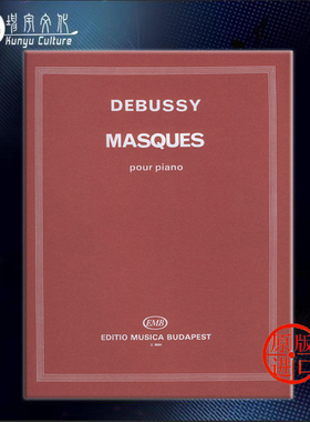德彪西 假面舞会 钢琴独奏 布达佩斯原版乐谱书 Claude Debussy Masques for Piano Z8684