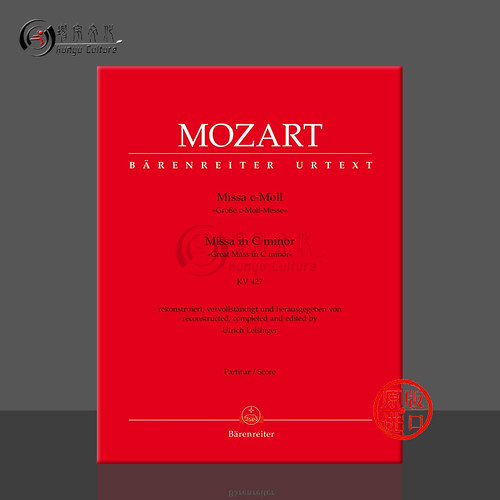 莫扎特 大弥撒曲 C小调 KV427 总谱 骑熊士原版乐谱书 Mozart Missa in C Minor Score BA9188 - 封面
