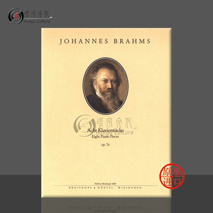 op76 独奏 Klavierstucke 钢琴作品 EB6010 Brahms 八首 乐谱书 勃拉姆斯 大熊原版