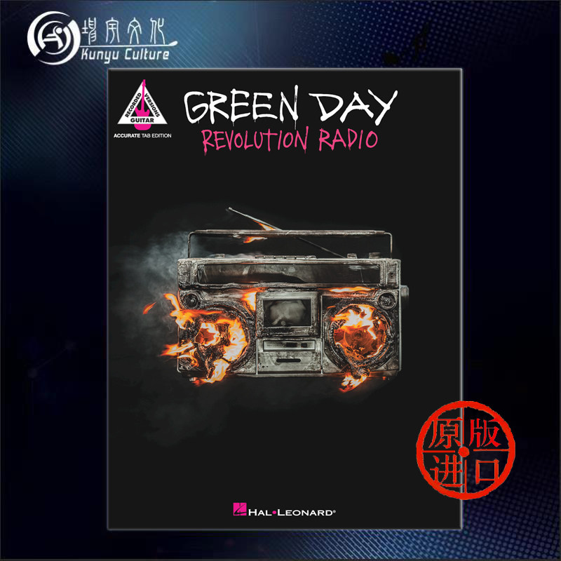 绿日乐队 吉他独奏 售完绝版 海伦德原版乐谱 green day revolution