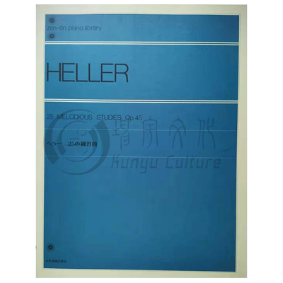 旋律钢琴练习曲海勒op45