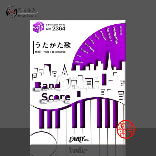 菅田将暉泡沫歌管乐队总谱