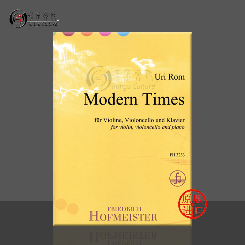 罗姆 摩登时代 小提琴大提琴和钢琴 德国霍夫曼斯特 原版乐谱书 Rom Uri Modern Times for Violin Cello and piano FH3233