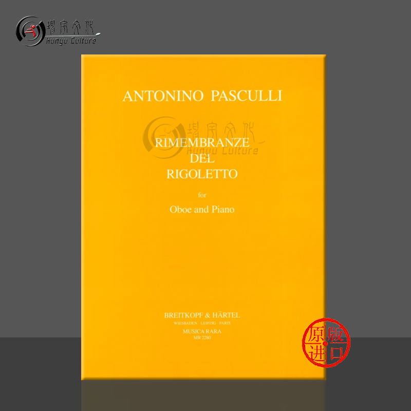 帕斯库里弄臣的回忆维尔第作品