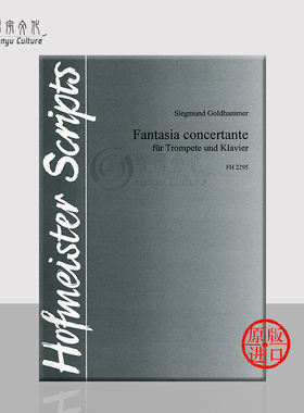 戈尔德哈默 幻想协奏曲 小号和钢琴 德国霍夫曼斯特 原版乐谱书 Goldhammer Fantasia concertante for Trumpet and Piano FH2295