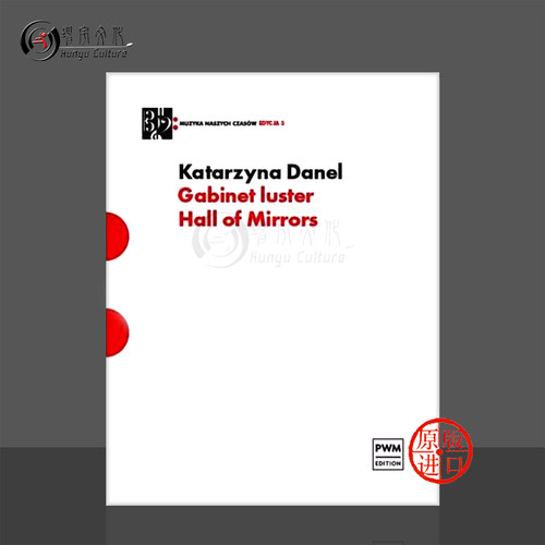 镜子礼堂丹妮尔单簧管和钢琴