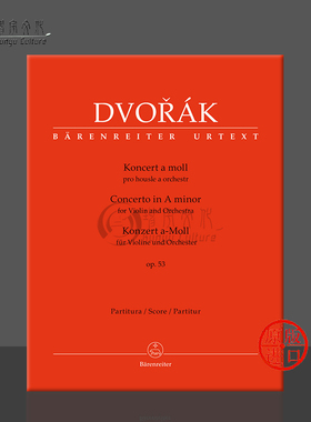 德沃夏克 小提琴协奏曲A小调 Op53 小提琴和管弦乐队 总谱 骑熊士原版乐谱书 Dvorak Concerto Violin in A minor score BA10422