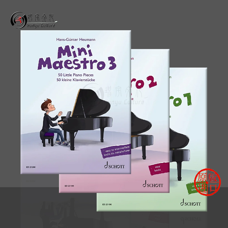 豪曼儿童大师50首钢琴小曲