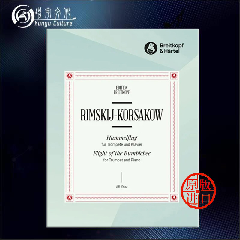 小号和钢琴 大熊乐谱书 korsakow flight of the bumblebee trumpet