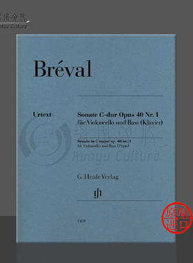 布雷瓦尔第一奏鸣曲 C大调Op40 大提琴和钢琴 德国亨乐原版进口乐谱书 Breval Sonata C major No 1 Violoncello HN1480