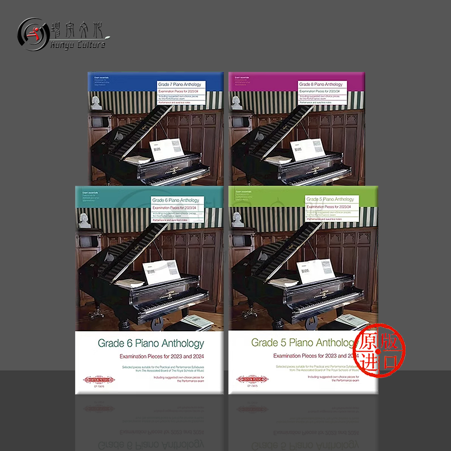 英皇钢琴考级补充曲目五六七八级