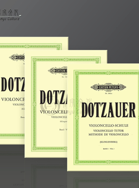 多曹尔 大提琴教材 全套共一至三卷 彼得斯原版进口乐谱书 Dotzauer Cello Tutor Vol 1-3 EP5962a/5962b/5962c