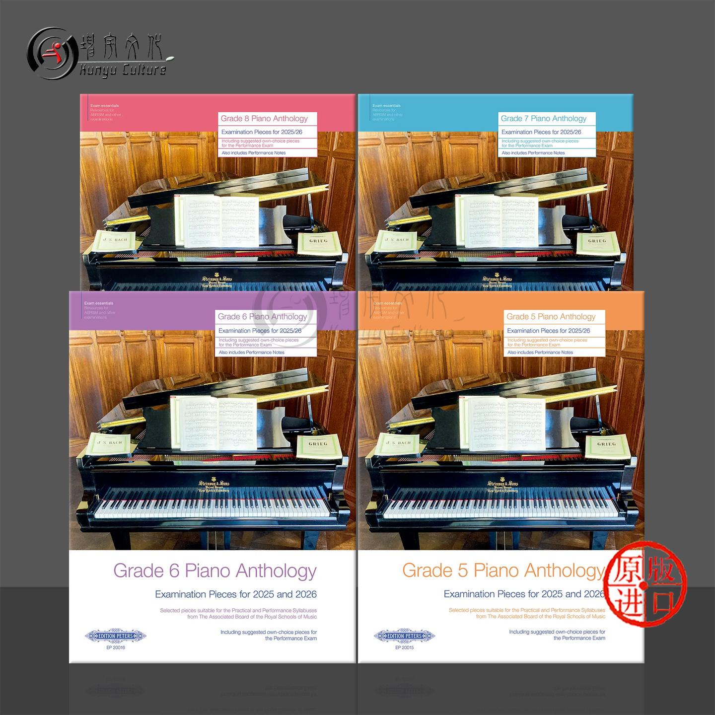 英皇钢琴考级 补充曲目 ABRSM考纲曲目 5678级作品选 2025-2026大纲和自选曲目 彼得斯原版考试用书 PIANO ANTHOLOGY