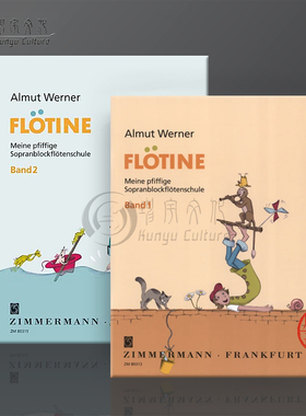 维尔纳 长笛 高音直笛教程 全套共两册 原版乐谱书  Werner Almut Flotine  Meine pfiffige Sopranblockflotenschule