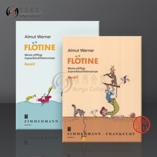 Meine Sopranblockflotenschule 全套共两册 Werner Almut 乐谱书 高音直笛教程 原版 pfiffige 维尔纳 Flotine 长笛