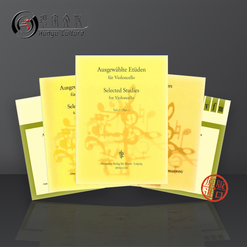 练习曲精选集 大提琴独奏 全套共一至五卷 大熊原版乐谱书 selected