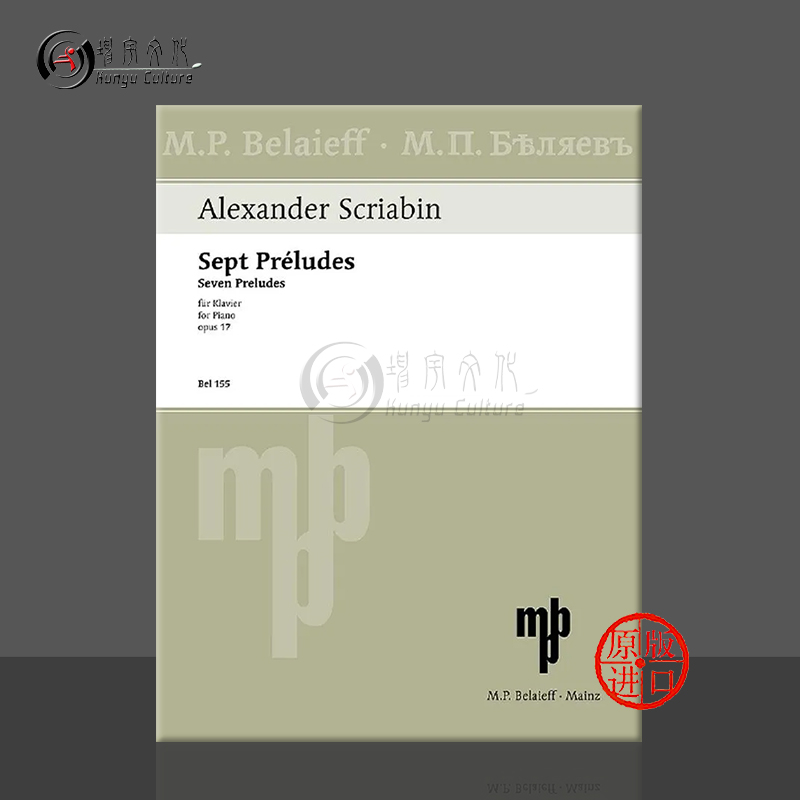 斯克里亚宾7首前奏曲Op17