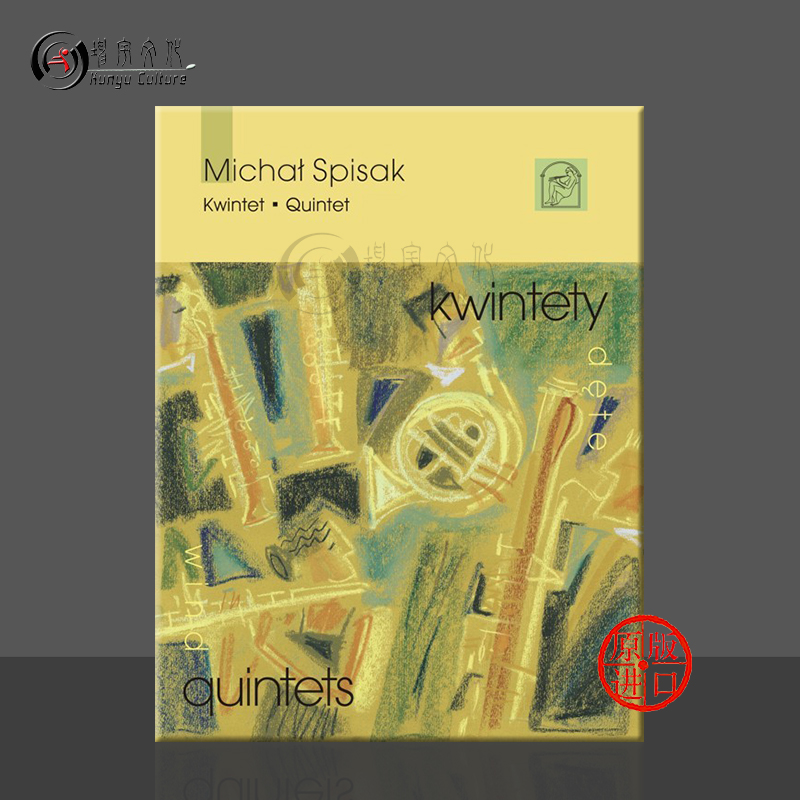 斯皮萨克长笛双簧单簧圆号五重奏