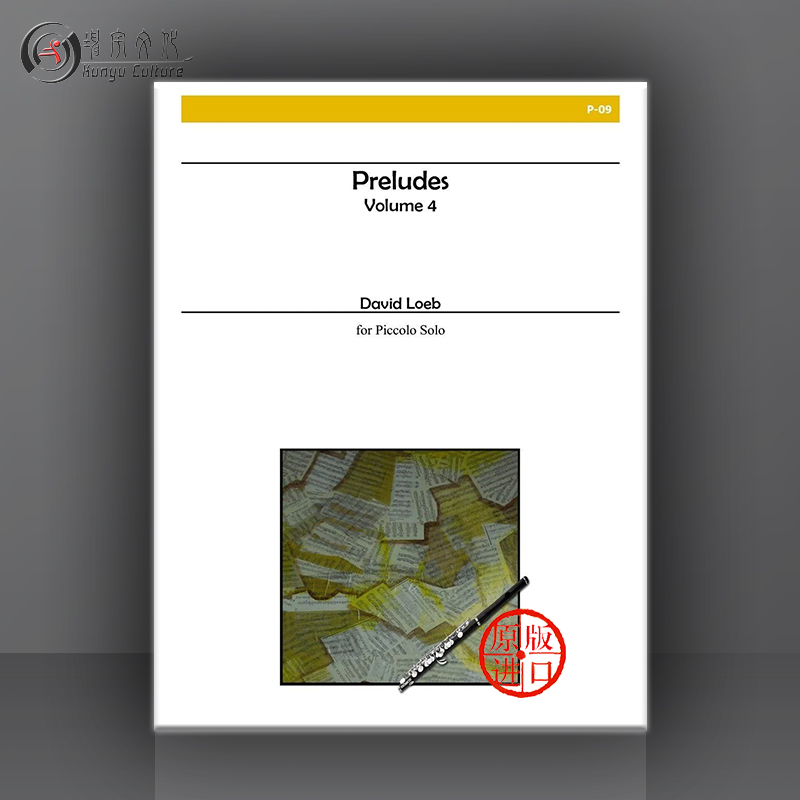 勒布前奏曲集卷四短笛独奏