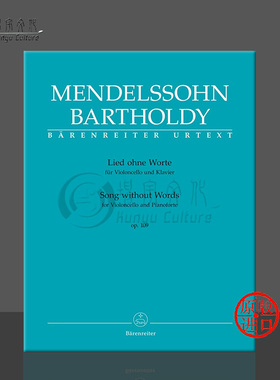 门德尔松 无词歌 op109 大提琴和钢琴 含分谱 骑熊士原版进口乐谱书 Mendelssohn Song without Words Cello and piano BA10934