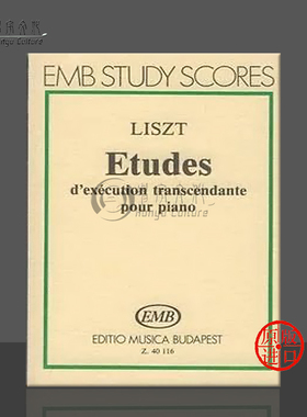 李斯特 超技练习曲 研习小总谱 非演奏用谱 布达佩斯原版乐谱书 Franz Liszt Etudes dExecution Transcendante for Piano Z40116