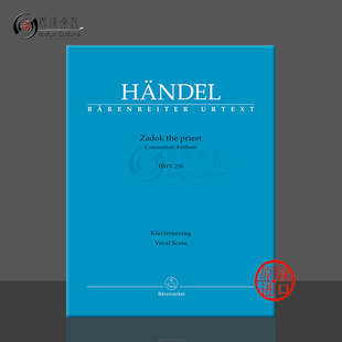 Handel 牧师扎多克 德国骑熊士原版 亨德尔 Zadok BA10258 加冕颂歌 priest HWV258 声乐总谱 the 进口乐谱书